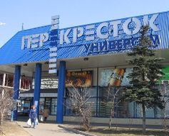 X5 Retail Group откроет в Киеве сеть магазинов у дома