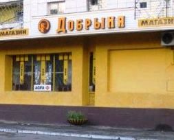 Берите, пока я «Добрыня»