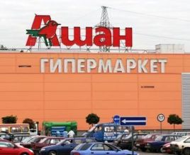 Открытие "Ашана" в Красноярске запланировали на 2015 год