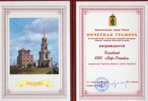 «Барс» награжден за активное участие в программе «Забота»