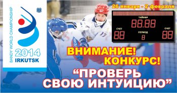 ТС «Слата»: Конкурс "Проверь свою интуицию!"