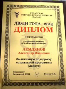 Александр Лемдянов и ГК «Барс» награждены губернатором Рязанской области