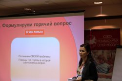 Круглый стол Комитета Союза НСР по HR. Итоги