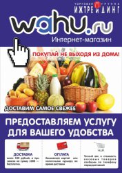 ТГ «Ижтрейдинг» осваивает интернет