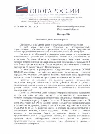 Новая инициатива свердловского правительства может уничтожить 3000 мелких магазинов