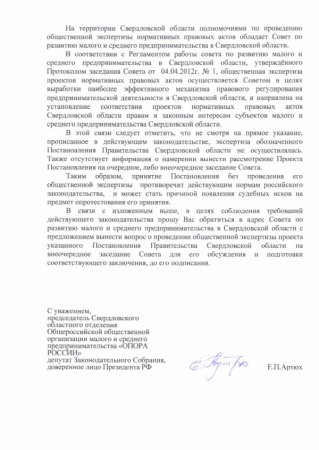 Новая инициатива свердловского правительства может уничтожить 3000 мелких магазинов