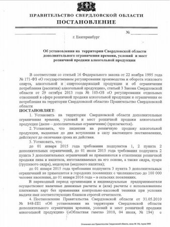 Новая инициатива свердловского правительства может уничтожить 3000 мелких магазинов