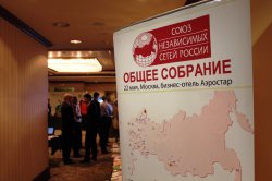 Основные тренды регионального ритейла на Общем собрании СНСР 2014. Итоги.ФОТО