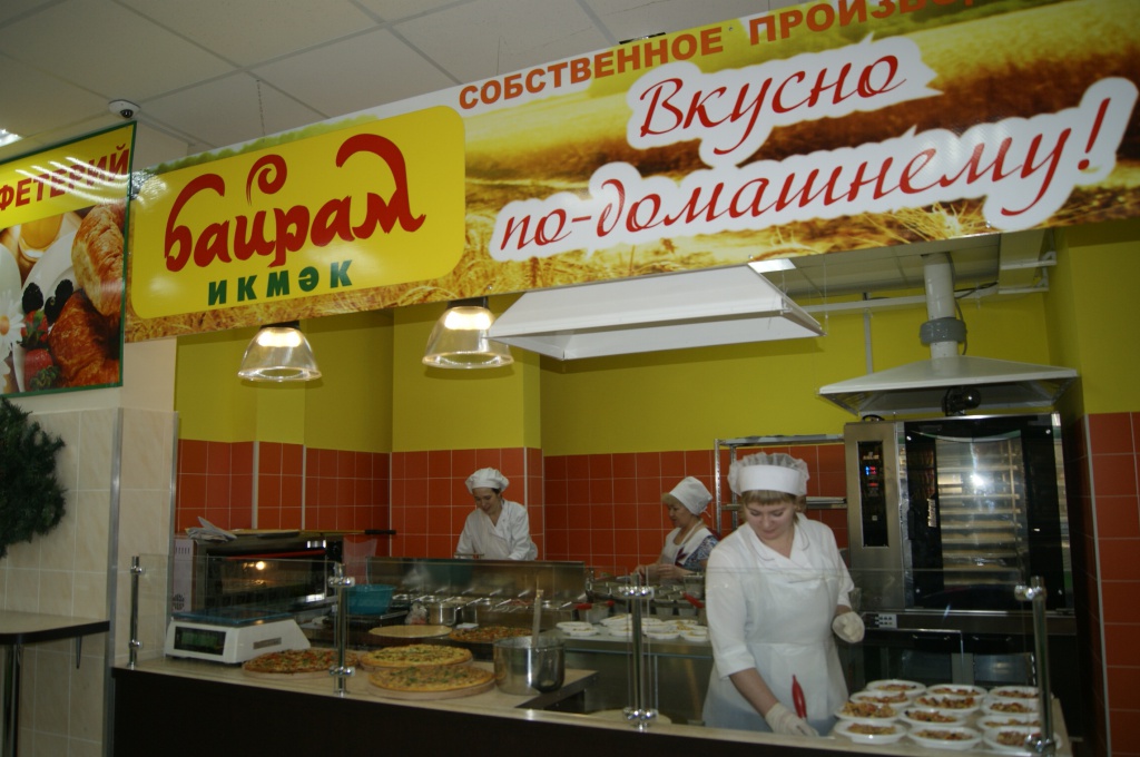 Сеть Магазинов Байрам Уфа Официальный Сайт