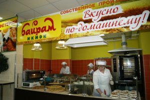 Обновление «БАЙРАМА». ФОТО