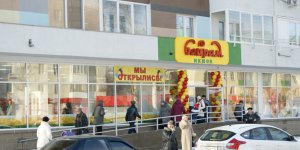Обновление «БАЙРАМА». ФОТО