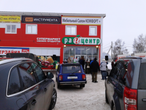 Розыгрыши призов в магазинах «Райцентр». ФОТО
