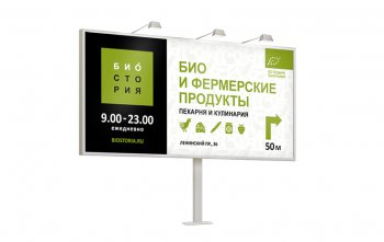 Биоконцепция от IQBrand. ФОТО