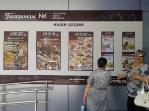 «Райцентр»: Состоялость открытие нового магазина в городе Саров. ФОТО