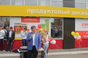 В городе Черемхово открылся первый дискаунтер «Хлеб-Соль». ФОТО