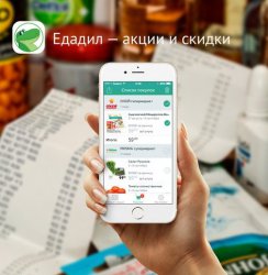 ТС «Райцентр»: "Все акции в вашем телефоне!"