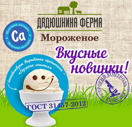 ТД «Челны-Хлеб» : Новинки от ТМ "Дядюшкина ферма"