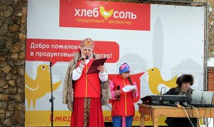Открытя сети «Слата». ФОТО