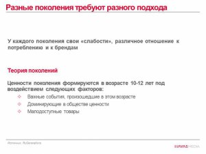Пора менять подход к оценке ЦА