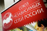 Круглый стол по Финансового Комитета Союза НСР при поддержке юридической фирмы Sameta. ФОТО