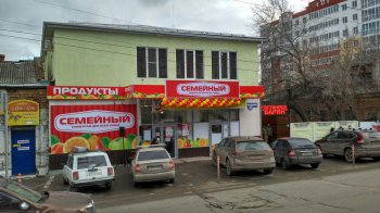 Открытия новых универсамов «Семейный». ФОТО