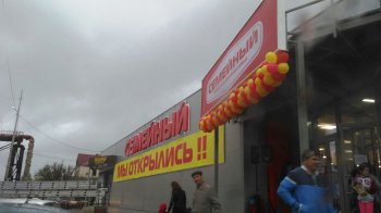 Открытие новых универсамов «Семейный». ФОТО