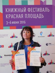 Книжный Барс получил сразу два диплома