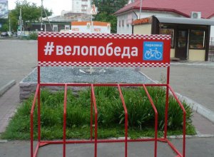 ТГ «Победа»: Велошоппинг