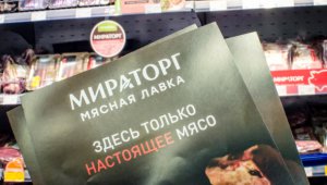 В Люберцах открылась мясная лавка «Мираторг». ФОТО
