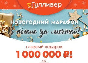 Новогодние Марафоны 2022 Новогодние Марафоны 2022